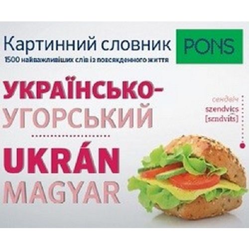 PONS Képes szótár Ukrán-Magyar - 1500 hasznos szó a hétköznapokhoz